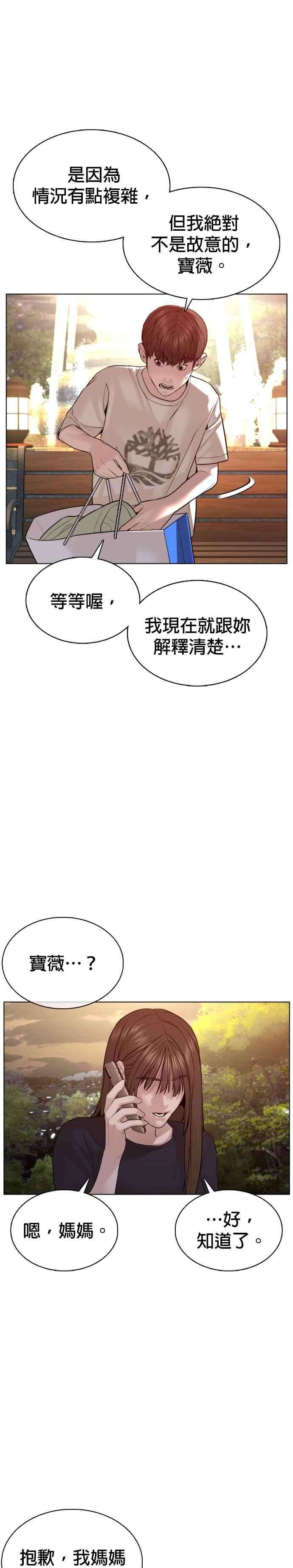 格斗实况85话 怎么比打架还难