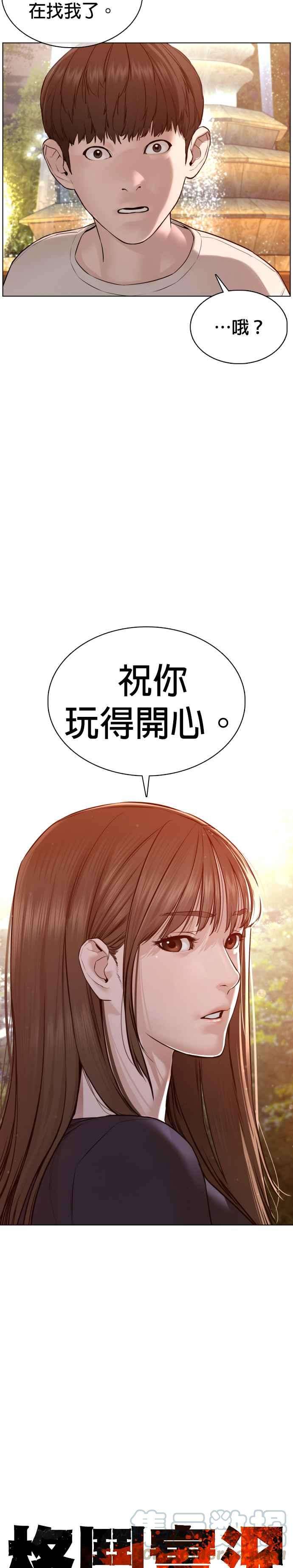 格斗实况85话 怎么比打架还难