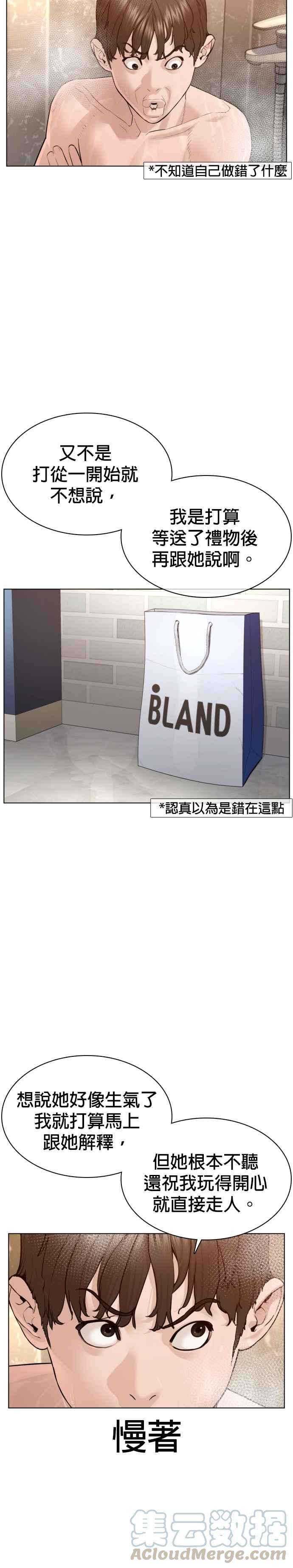 格斗实况85话 怎么比打架还难