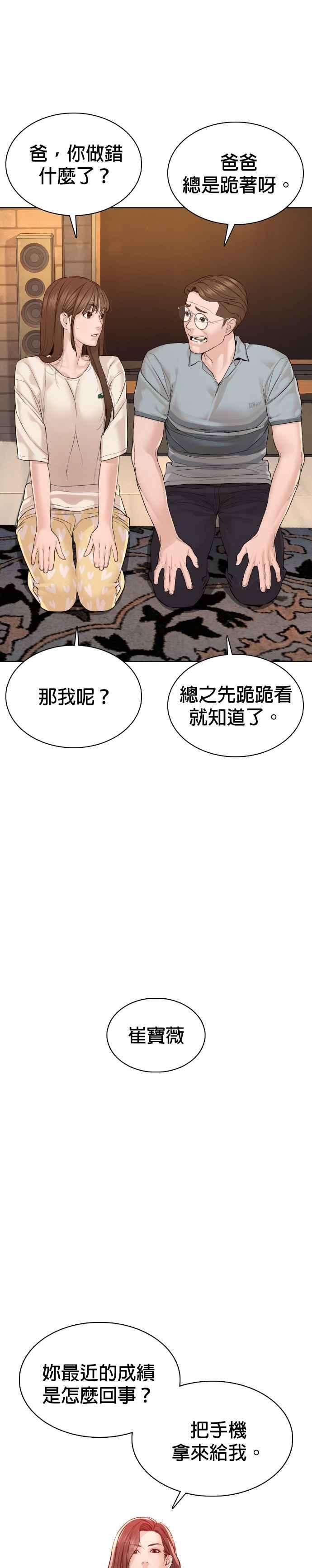 格斗实况86话 一起来换个风格吧