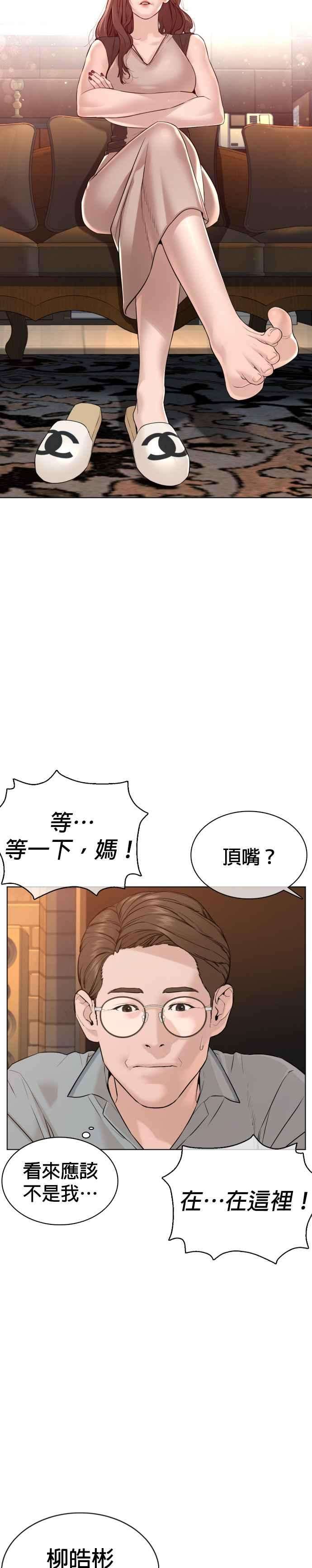 格斗实况86话 一起来换个风格吧