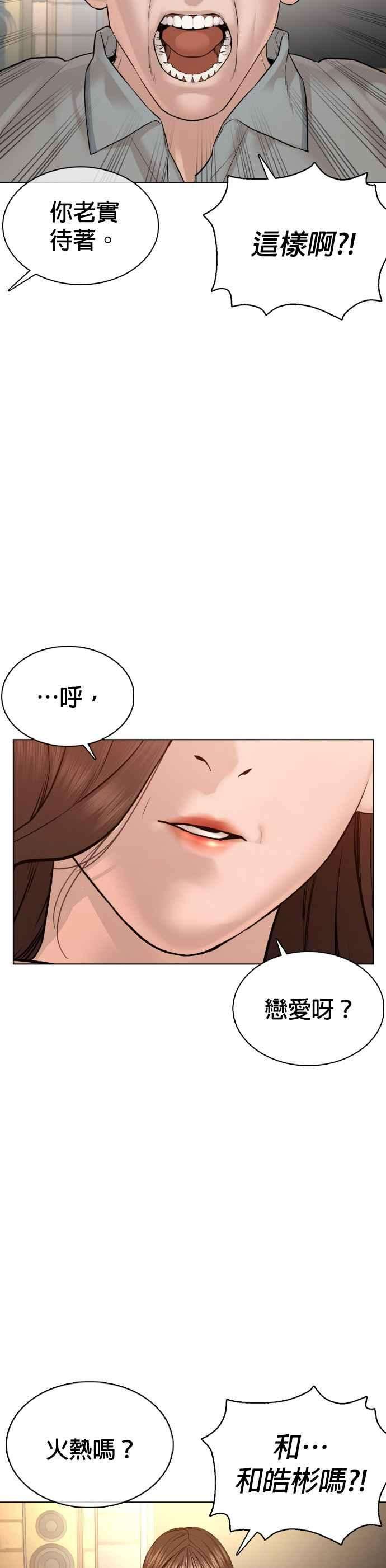 格斗实况86话 一起来换个风格吧