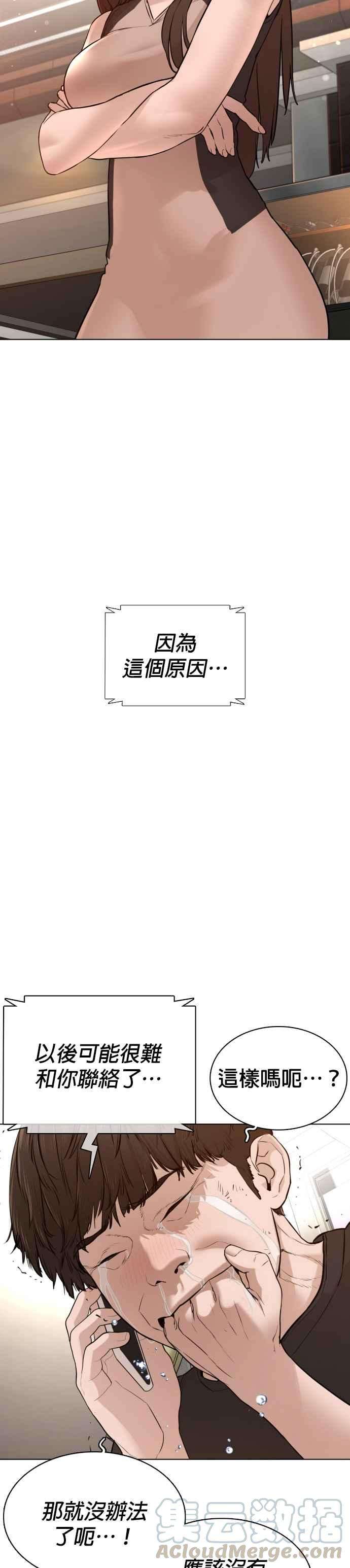 格斗实况86话 一起来换个风格吧