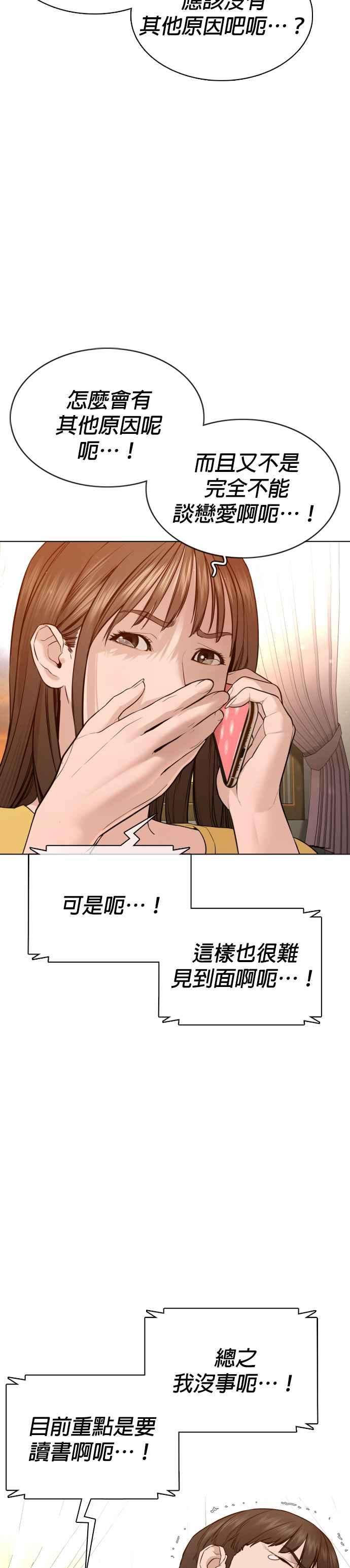 格斗实况86话 一起来换个风格吧