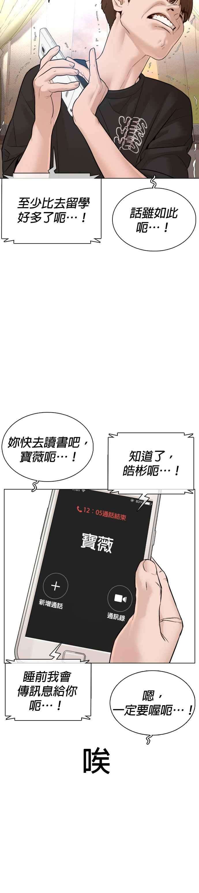 格斗实况86话 一起来换个风格吧
