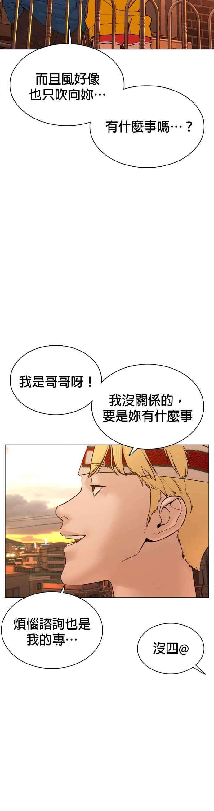 格斗实况86话 一起来换个风格吧