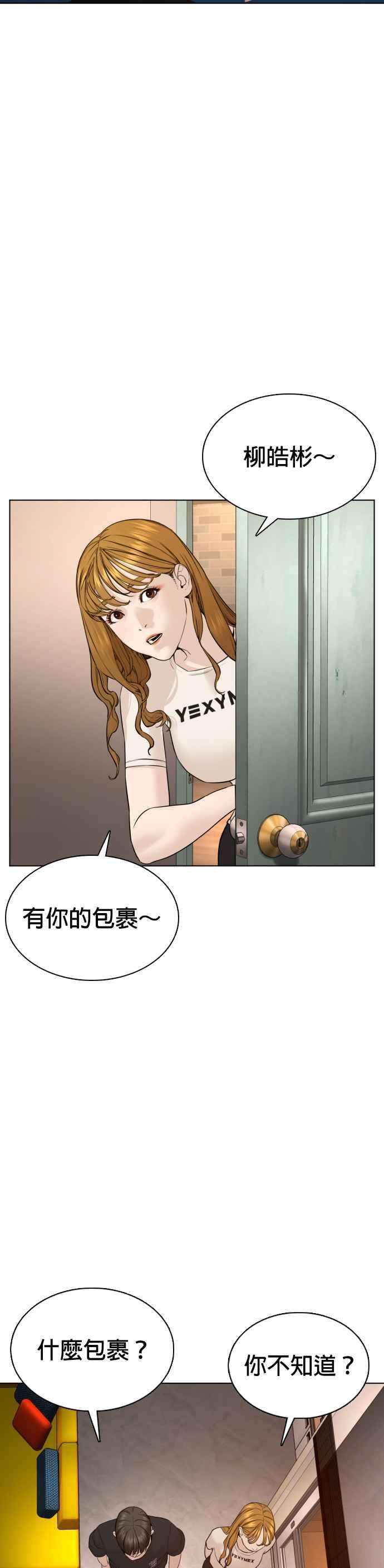 格斗实况86话 一起来换个风格吧