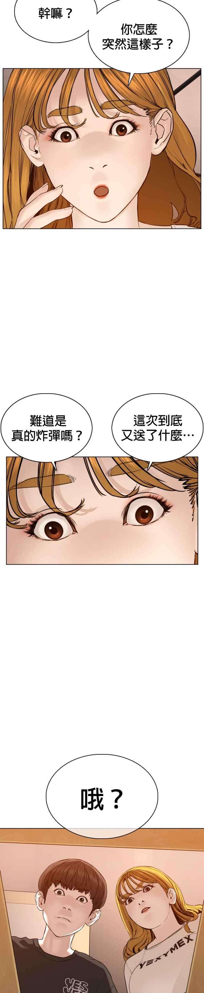 格斗实况86话 一起来换个风格吧
