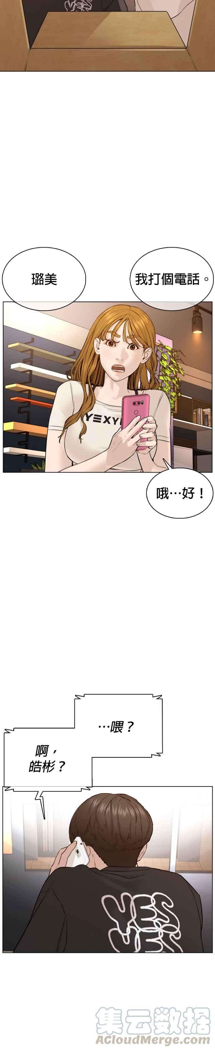 格斗实况86话 一起来换个风格吧