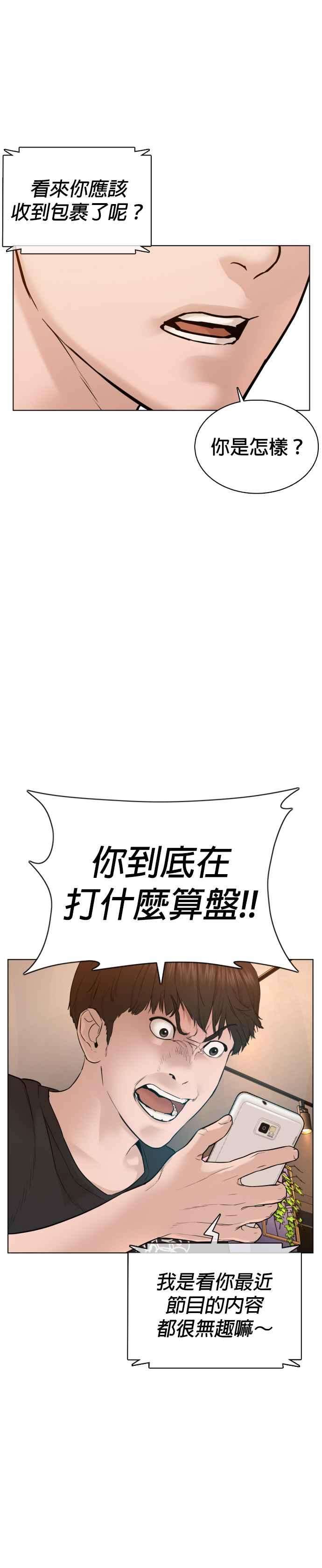 格斗实况86话 一起来换个风格吧