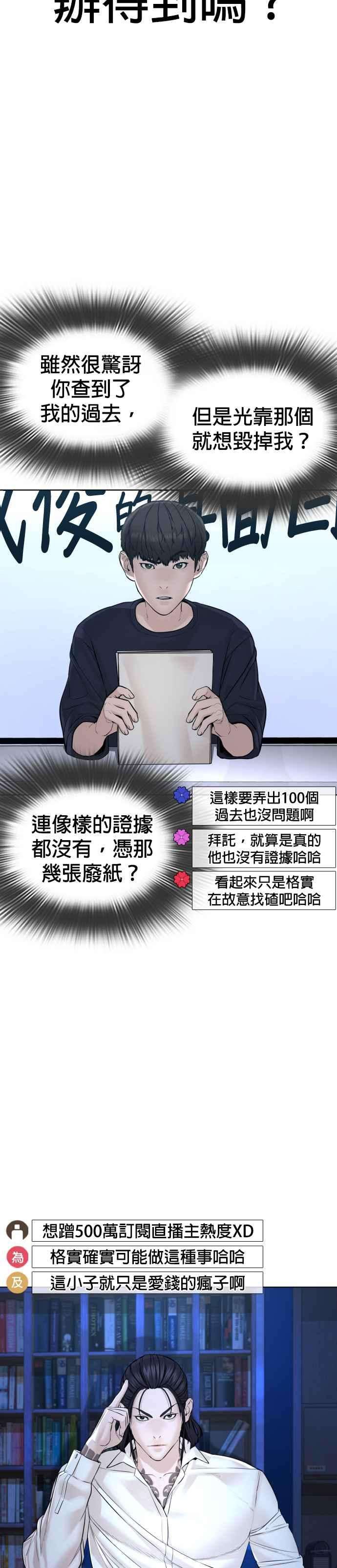 格斗实况88话 哥你这下完蛋囉～