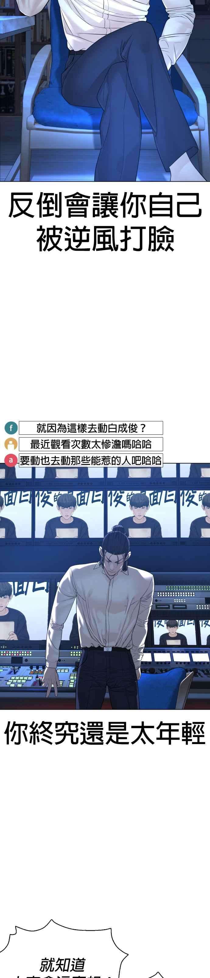 格斗实况88话 哥你这下完蛋囉～