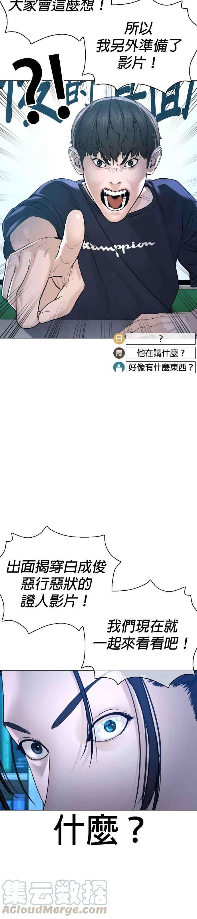 格斗实况88话 哥你这下完蛋囉～