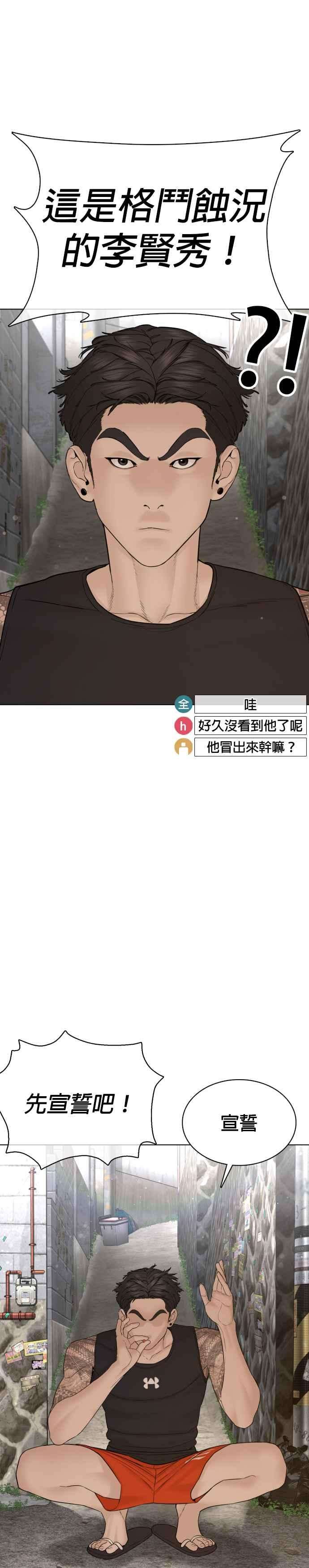 格斗实况88话 哥你这下完蛋囉～