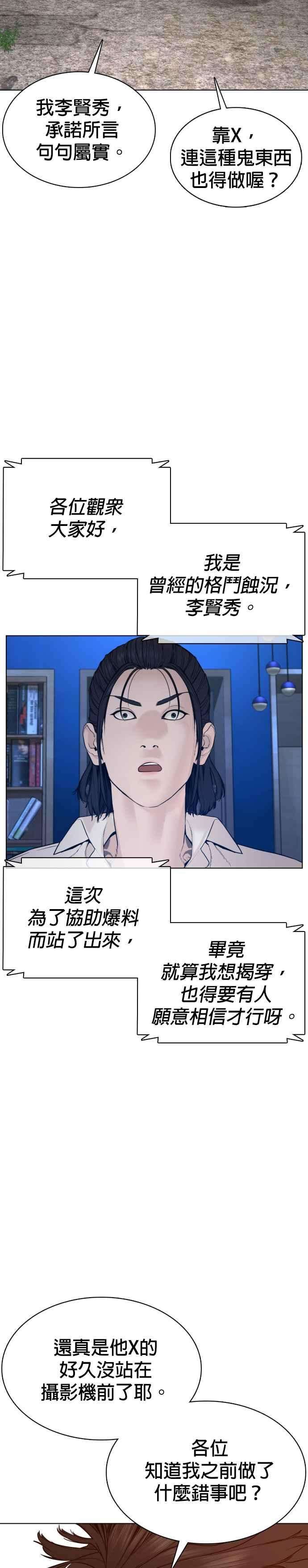 格斗实况88话 哥你这下完蛋囉～