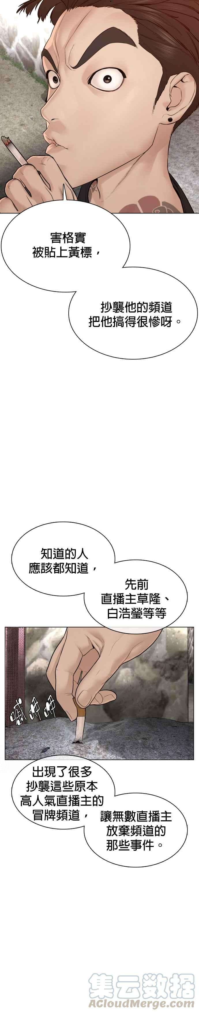 格斗实况88话 哥你这下完蛋囉～