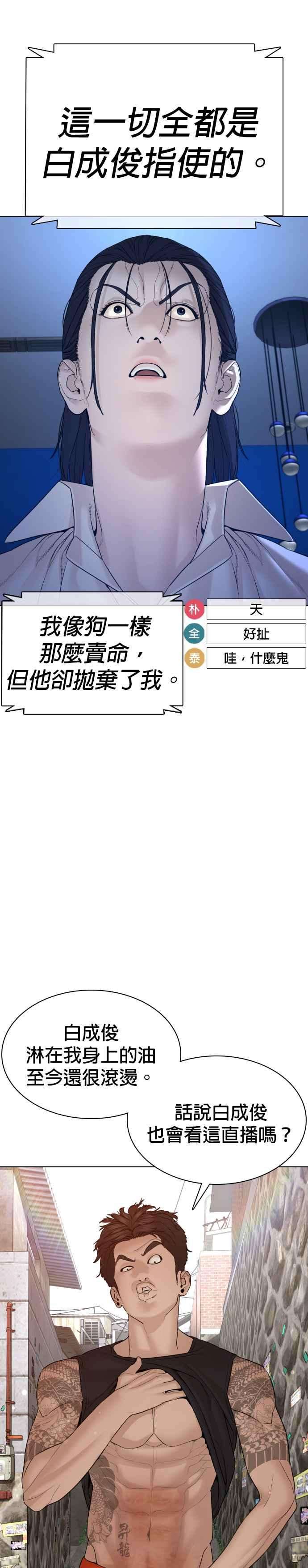 格斗实况88话 哥你这下完蛋囉～
