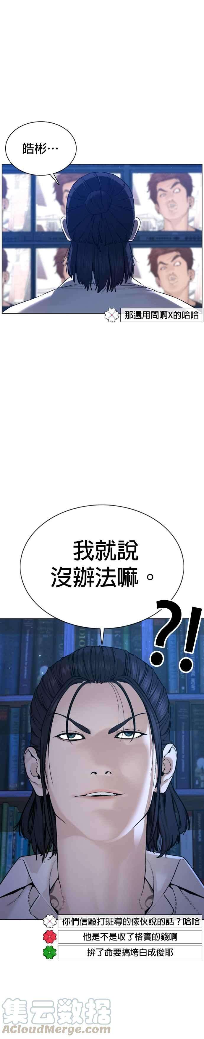 格斗实况88话 哥你这下完蛋囉～
