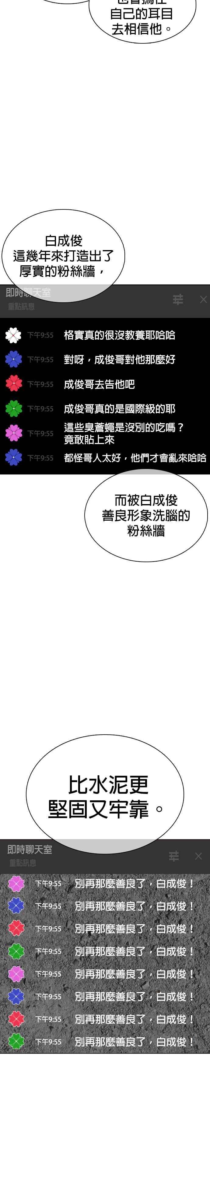 格斗实况88话 哥你这下完蛋囉～