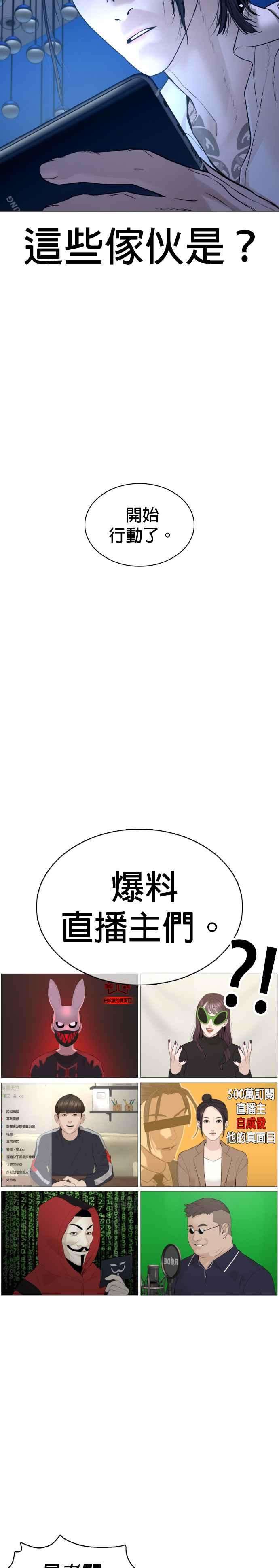格斗实况88话 哥你这下完蛋囉～
