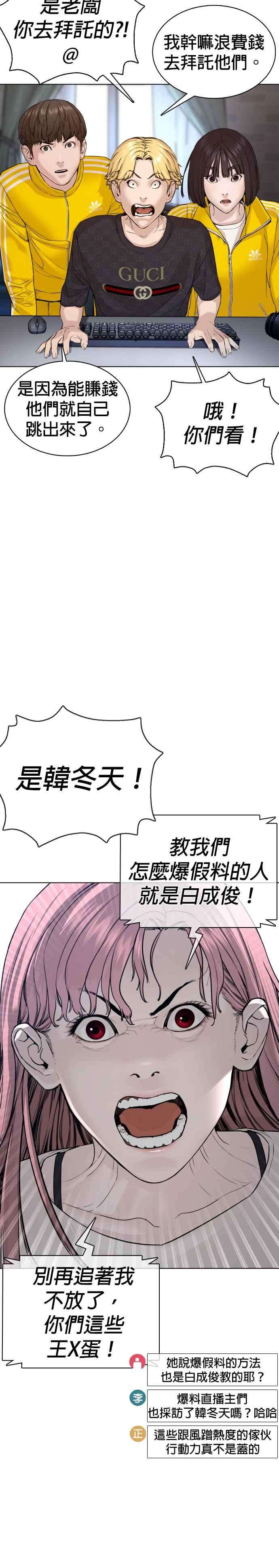 格斗实况88话 哥你这下完蛋囉～