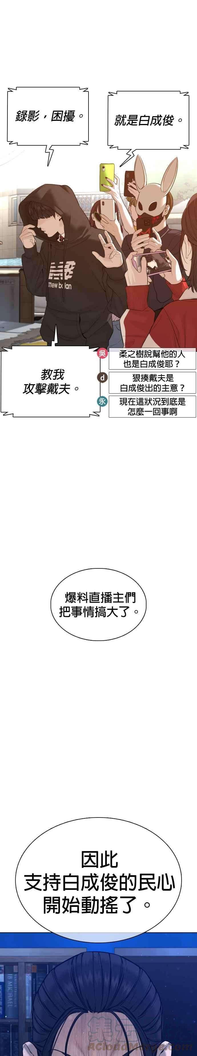 格斗实况88话 哥你这下完蛋囉～