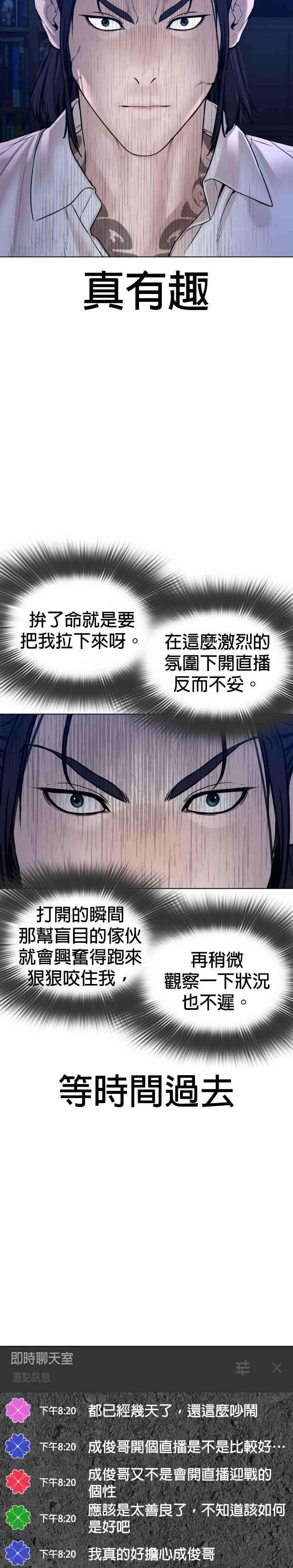 格斗实况88话 哥你这下完蛋囉～