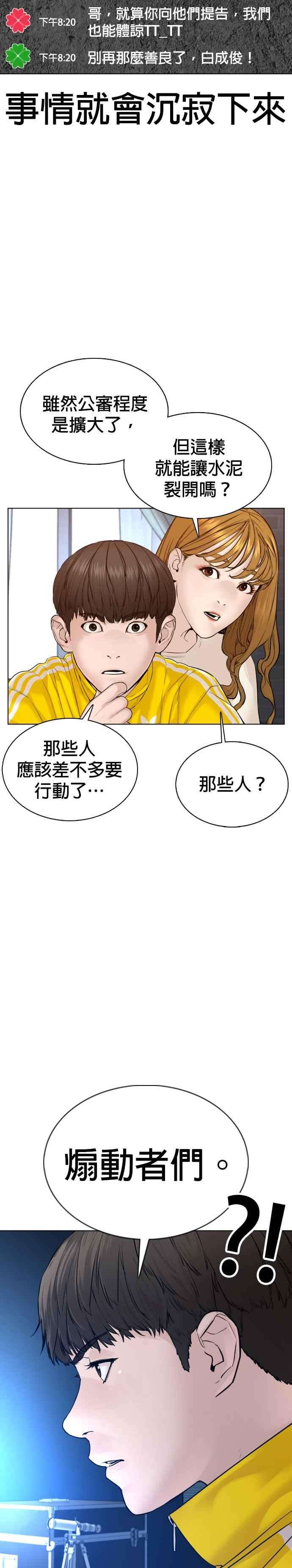 格斗实况88话 哥你这下完蛋囉～