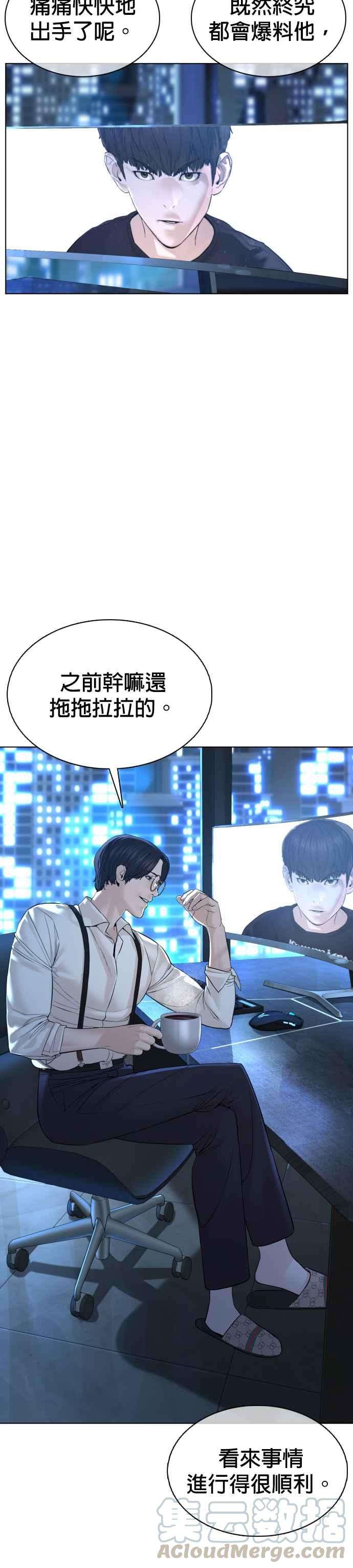 格斗实况88话 哥你这下完蛋囉～