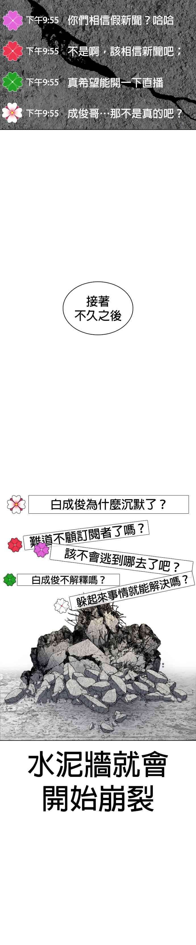 格斗实况88话 哥你这下完蛋囉～