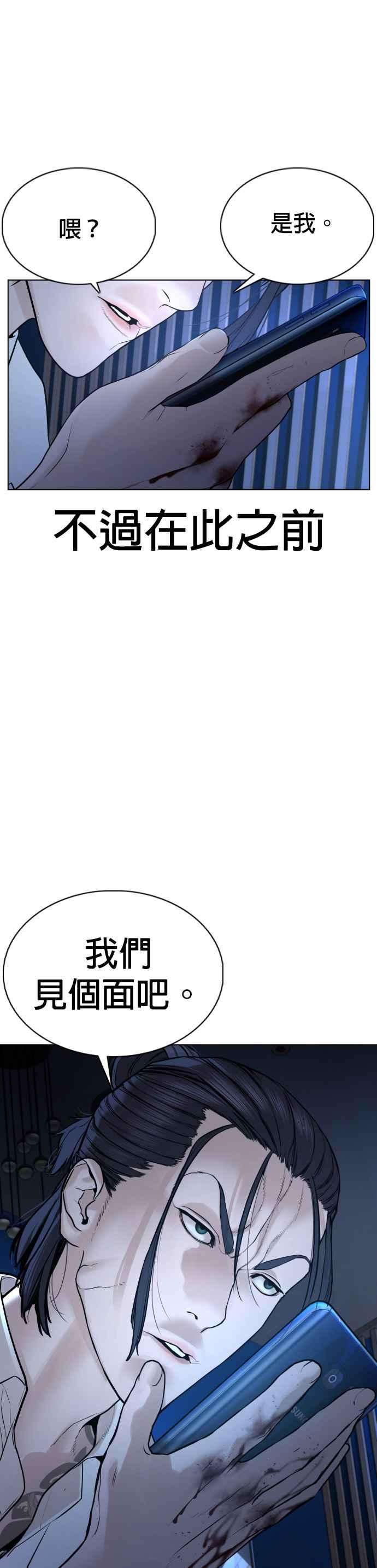 格斗实况88话 哥你这下完蛋囉～