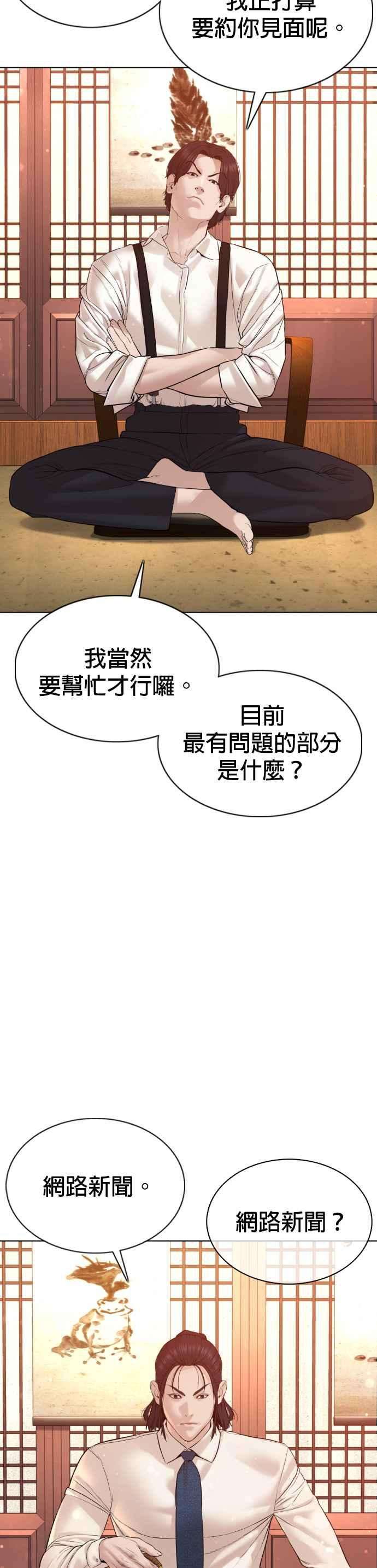 格斗实况88话 哥你这下完蛋囉～