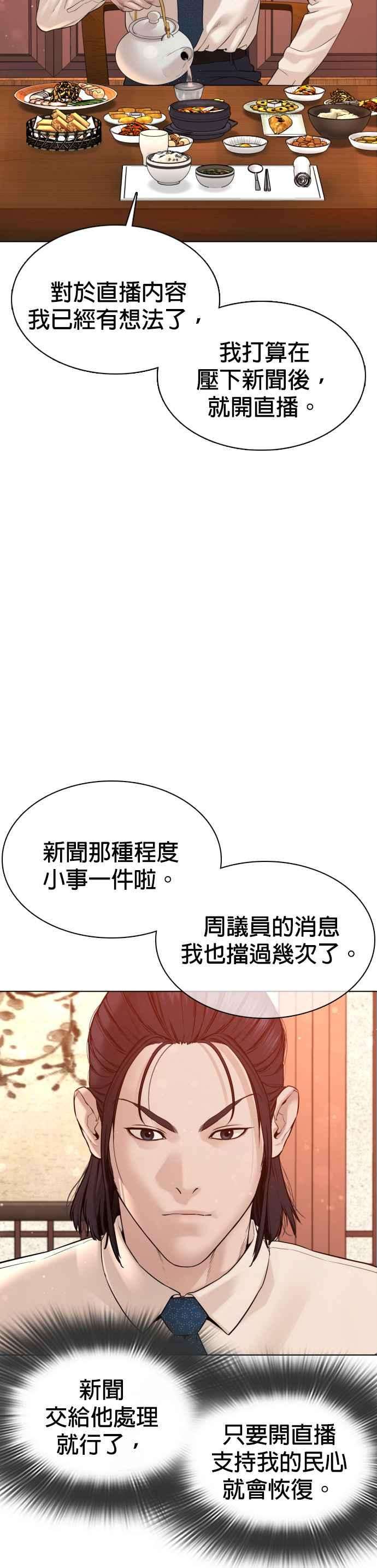 格斗实况88话 哥你这下完蛋囉～