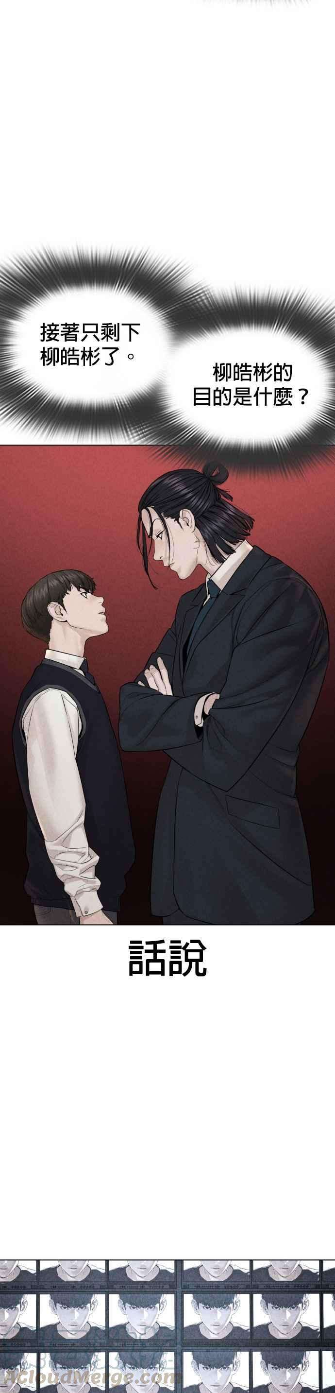格斗实况88话 哥你这下完蛋囉～