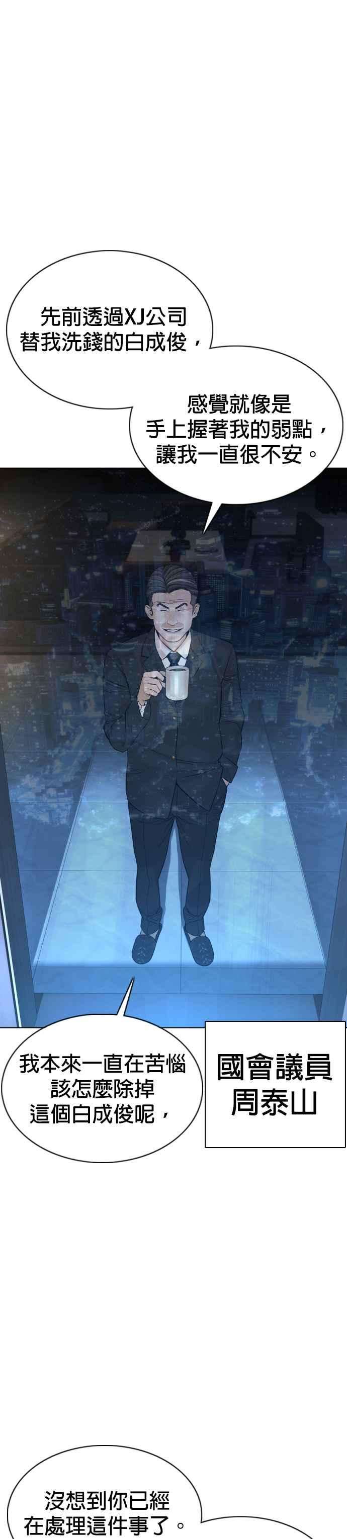 格斗实况88话 哥你这下完蛋囉～