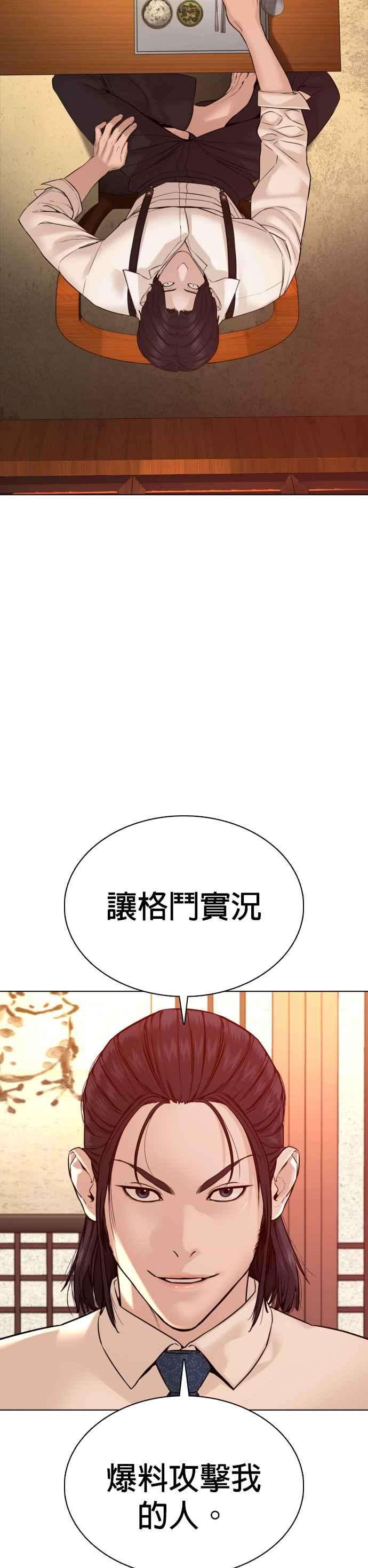 格斗实况88话 哥你这下完蛋囉～