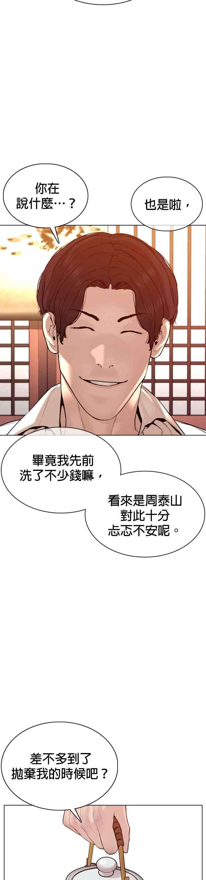 格斗实况88话 哥你这下完蛋囉～