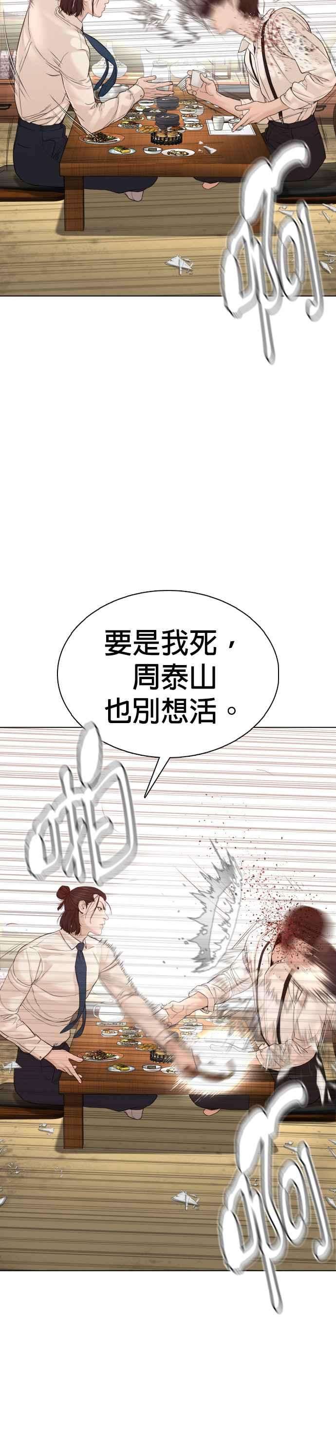 格斗实况88话 哥你这下完蛋囉～