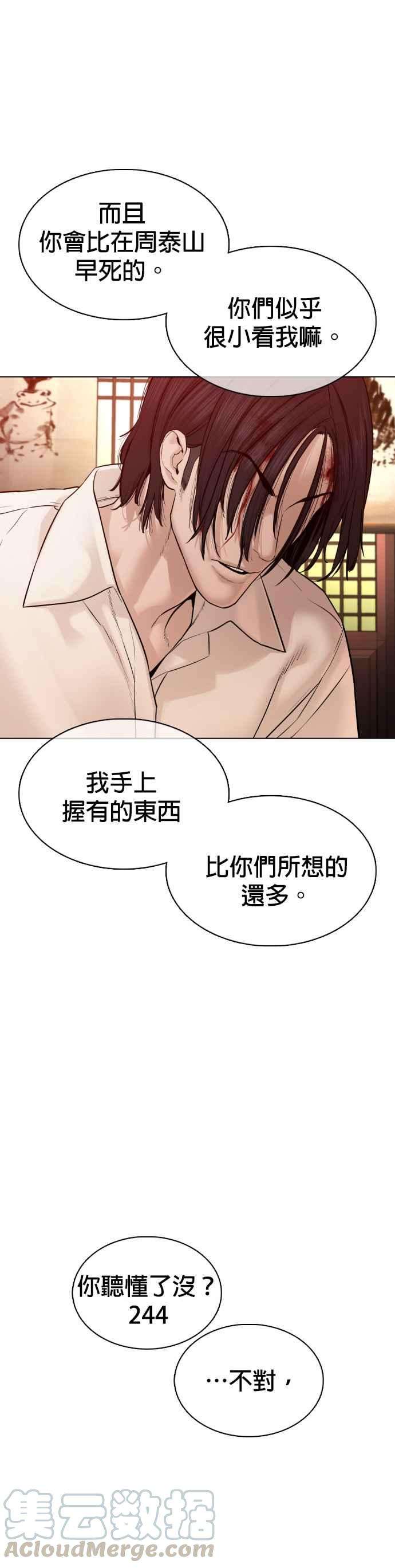 格斗实况88话 哥你这下完蛋囉～