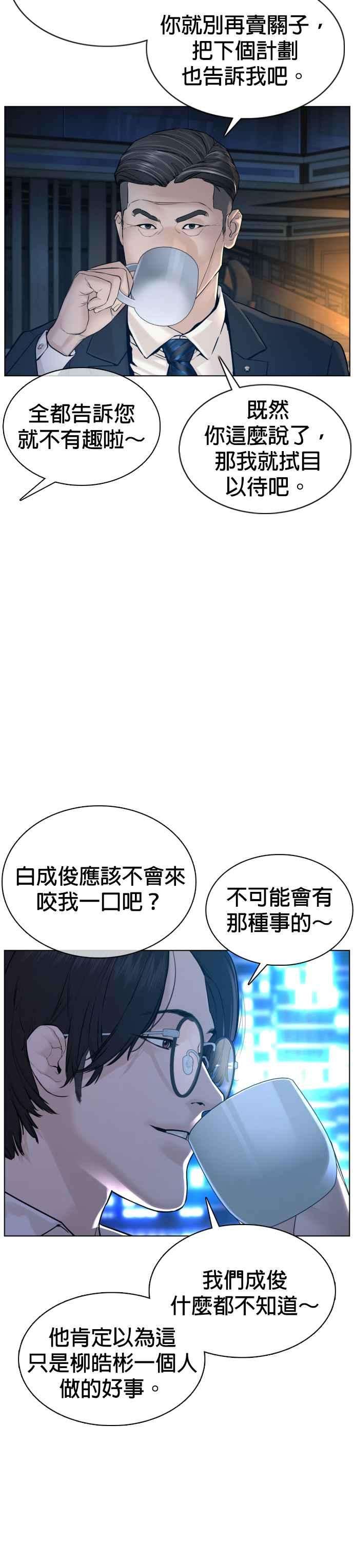 格斗实况88话 哥你这下完蛋囉～