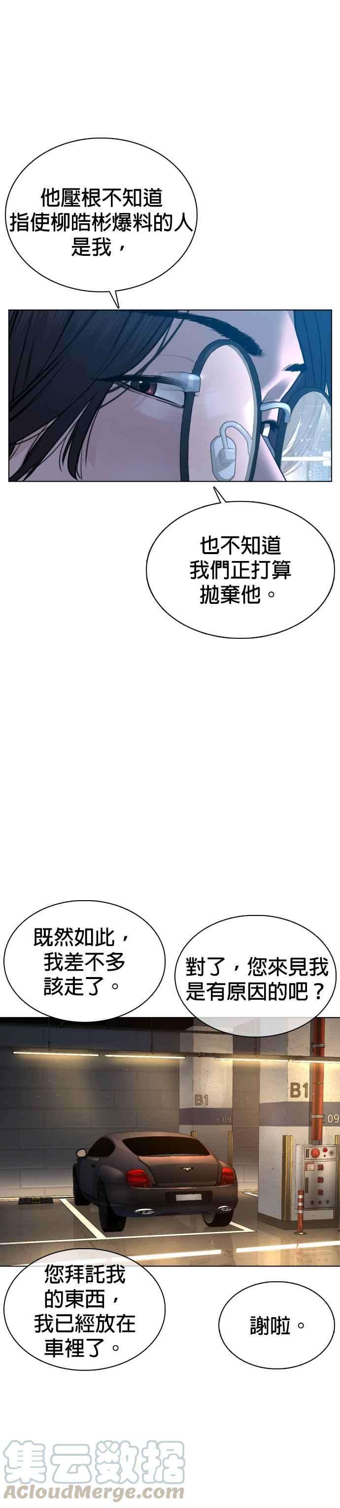 格斗实况88话 哥你这下完蛋囉～