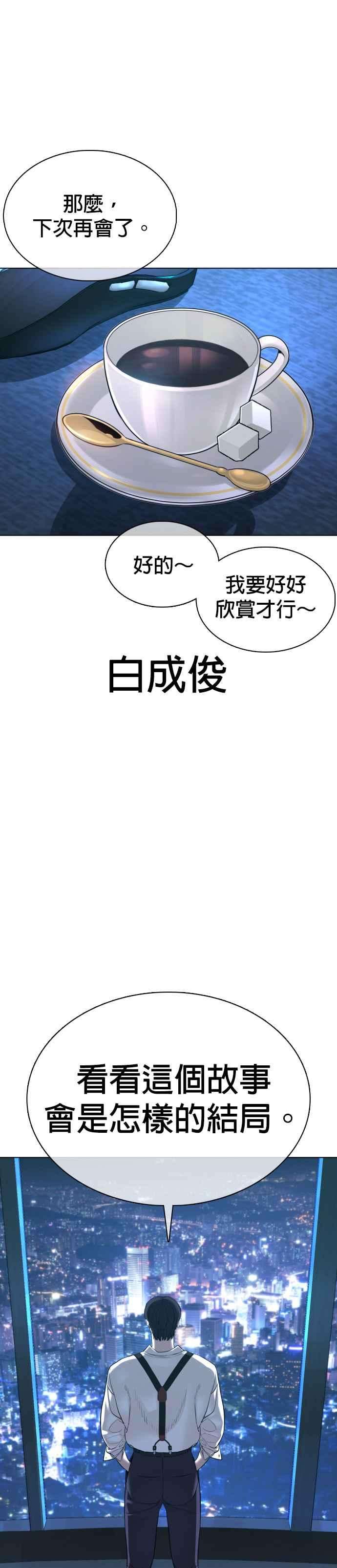 格斗实况88话 哥你这下完蛋囉～