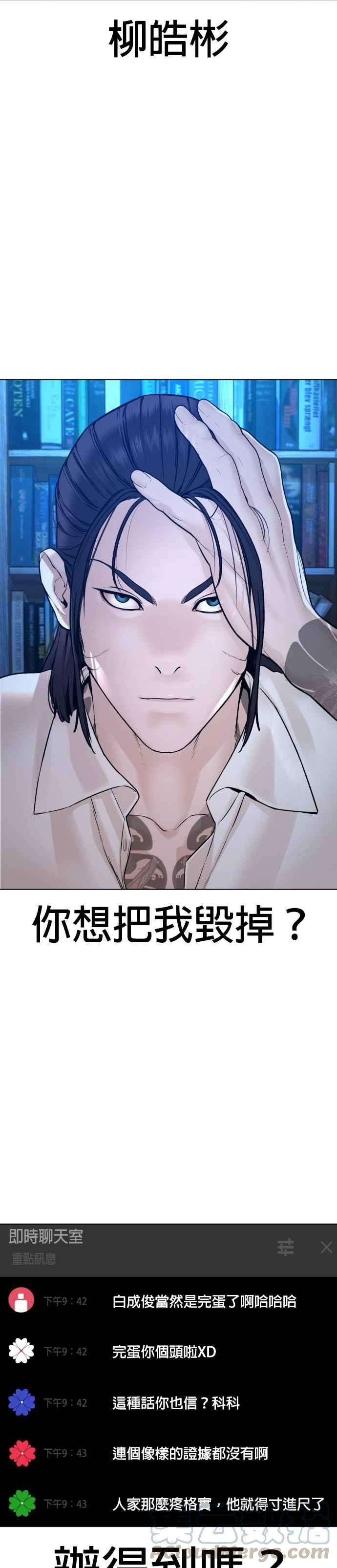 格斗实况88话 哥你这下完蛋囉～