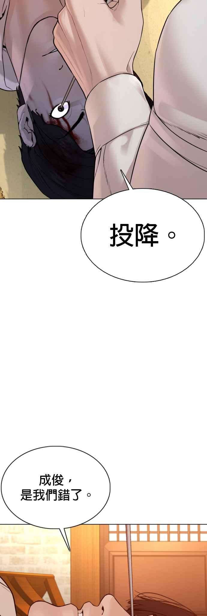 格斗实况89话 不会有意外