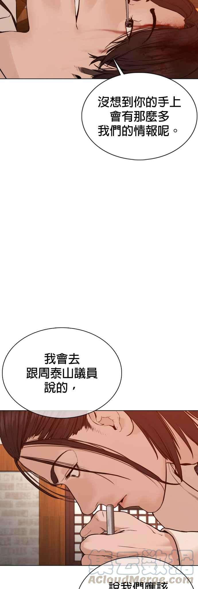格斗实况89话 不会有意外
