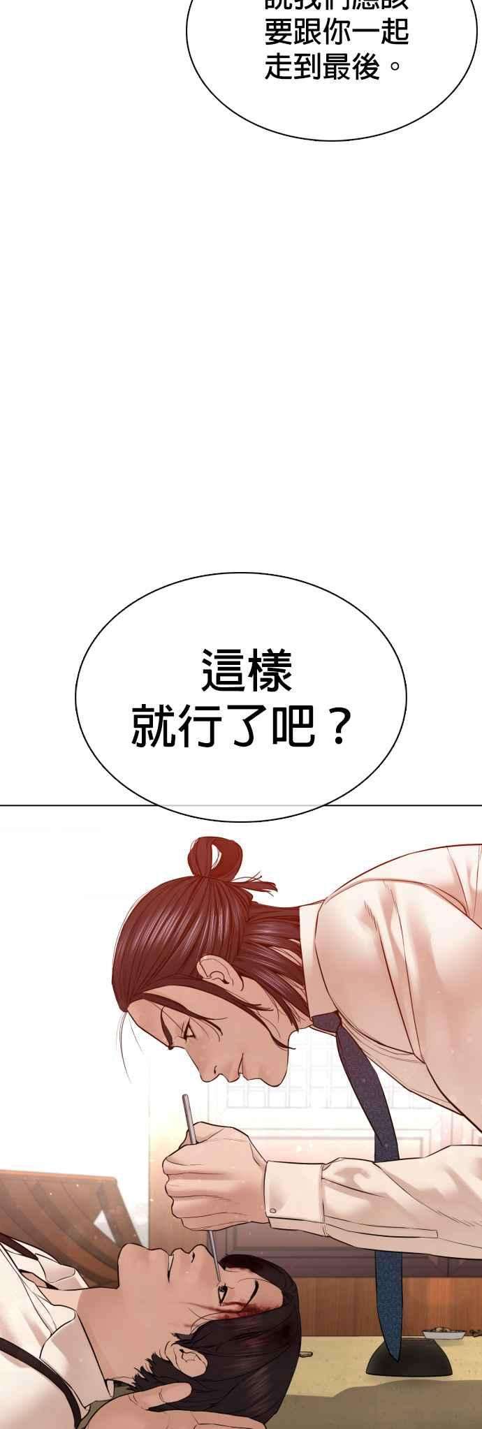 格斗实况89话 不会有意外