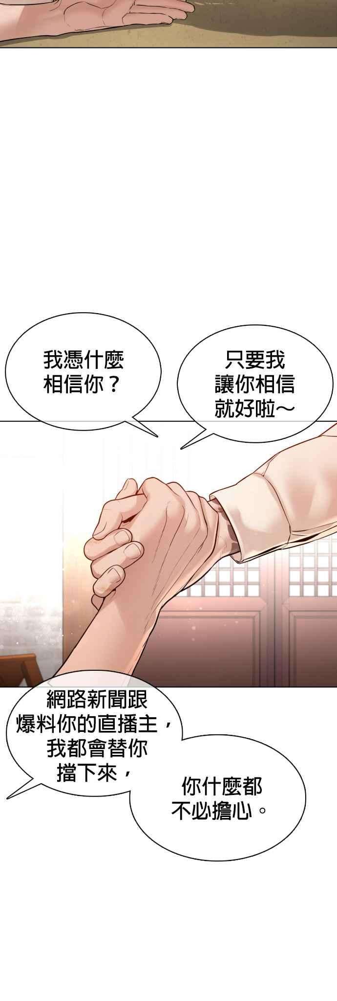 格斗实况89话 不会有意外