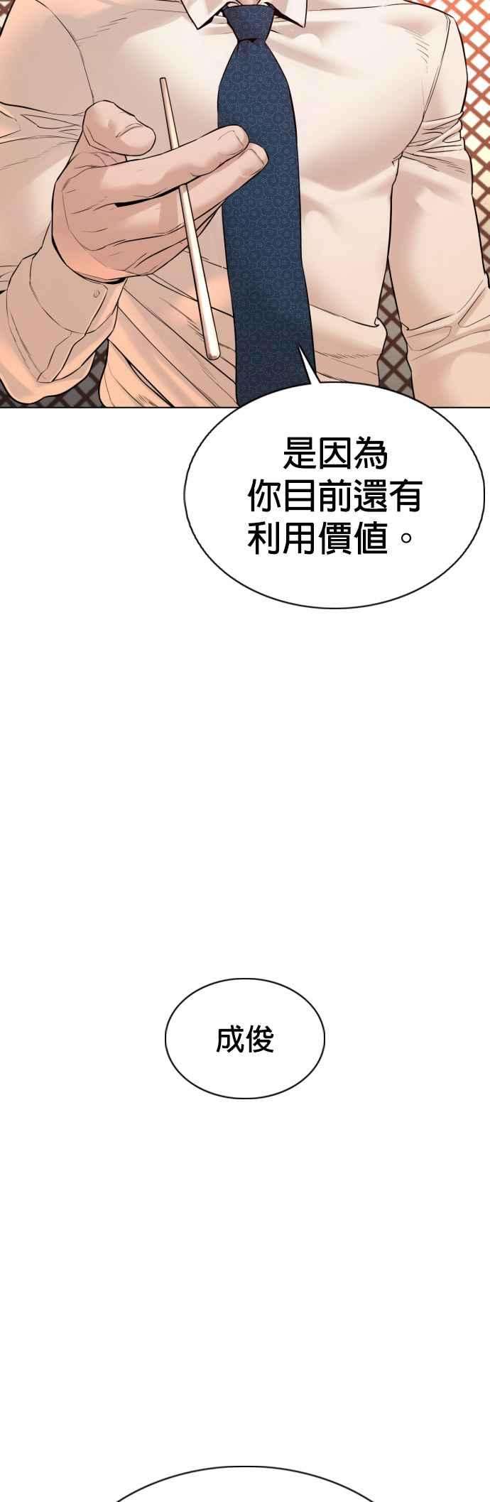格斗实况89话 不会有意外