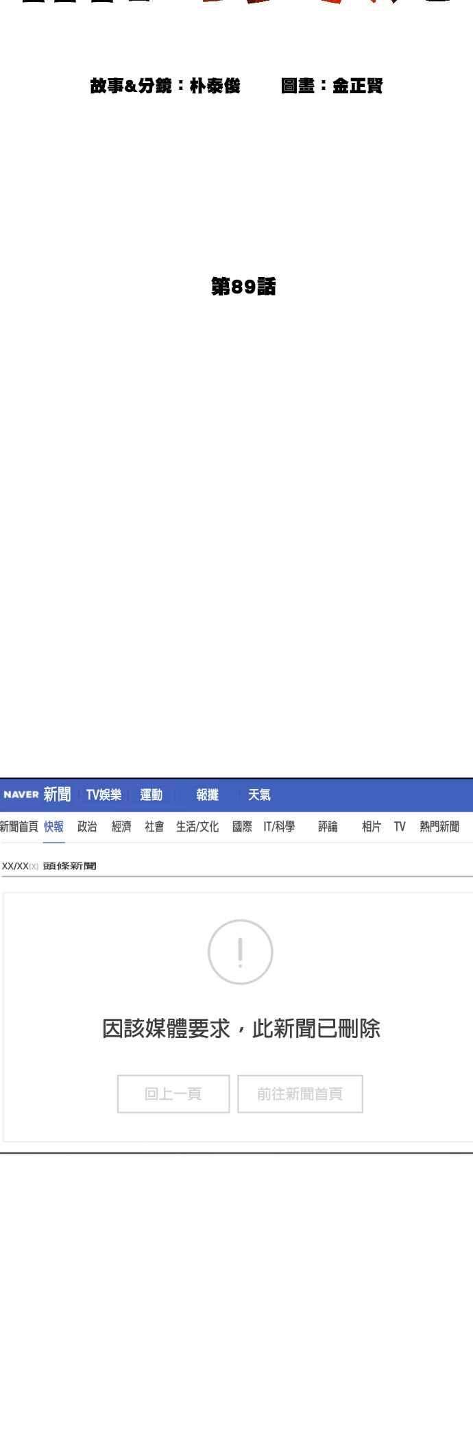 格斗实况89话 不会有意外