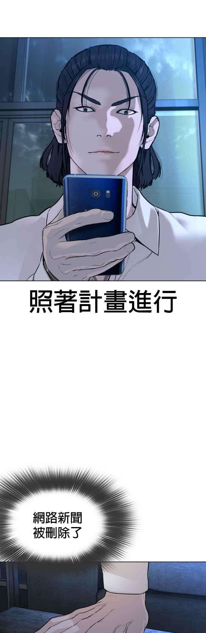 格斗实况89话 不会有意外
